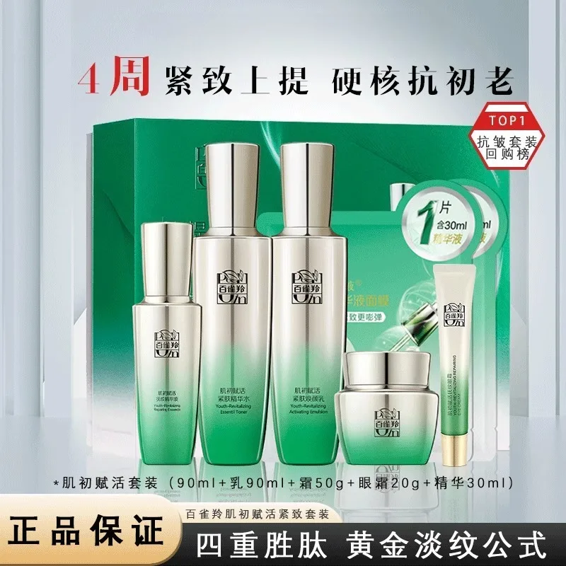Pechoin SkinCare Set Toner Emu - Luxury Skincare Gift Set recension och pris